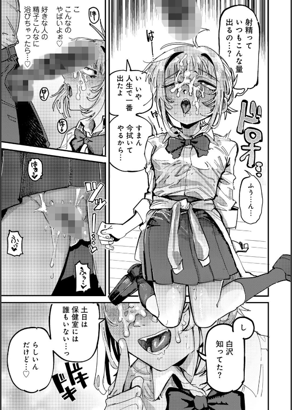 純愛バッドガールズ_15枚目の画像